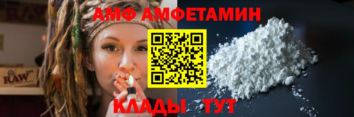Видное  АМФЕТАМИН  Вход с VPN  Амфетамин Розовый 