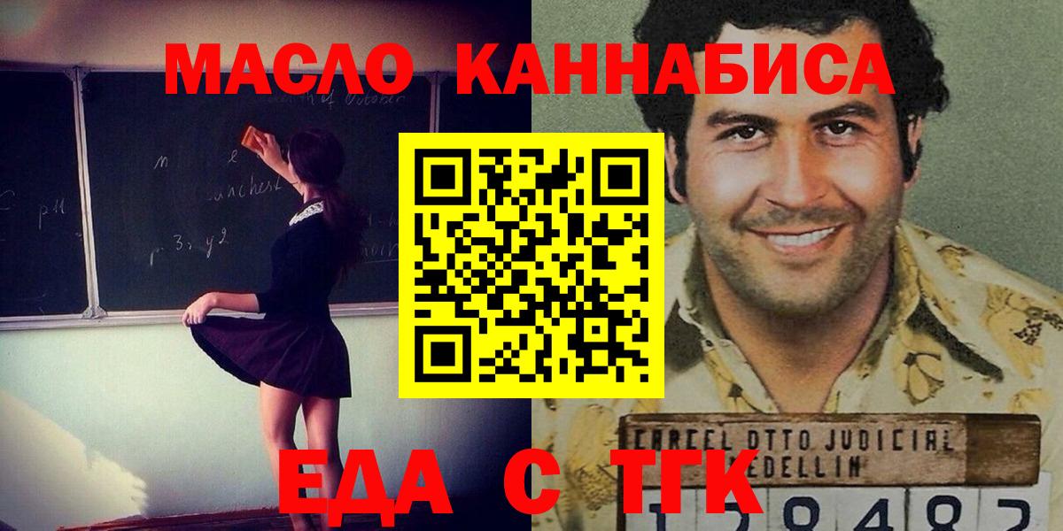 Видное  Cannafood марихуана  Вход с VPN 