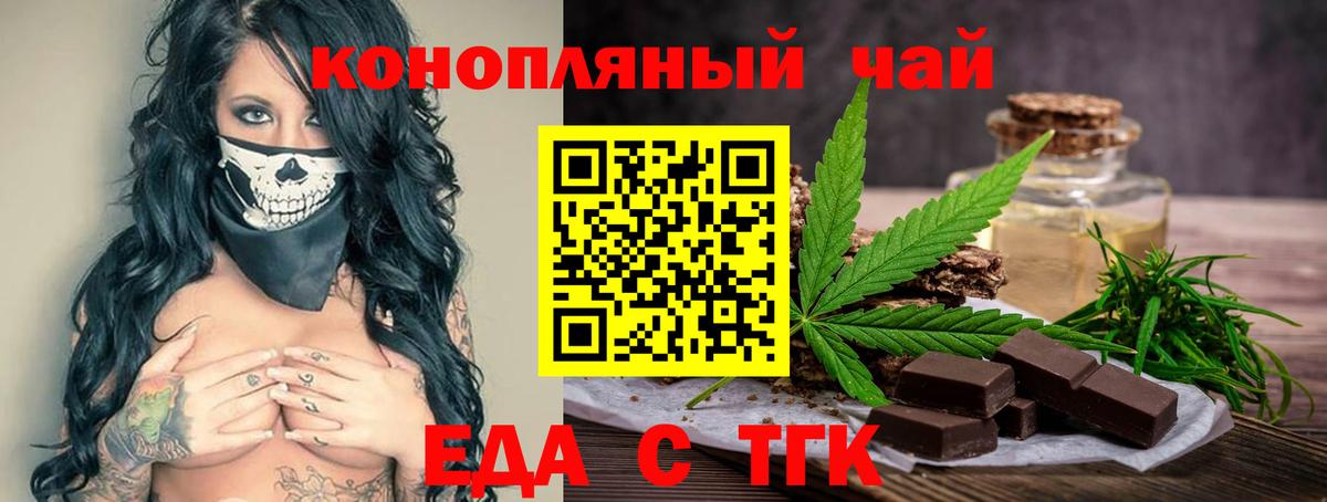 Canna-Cookies конопля Видное