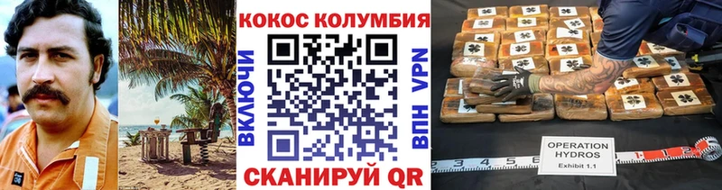 Кокаин Columbia  Видное 