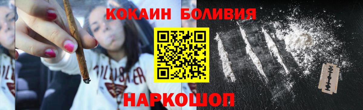 COCAIN 98% Видное