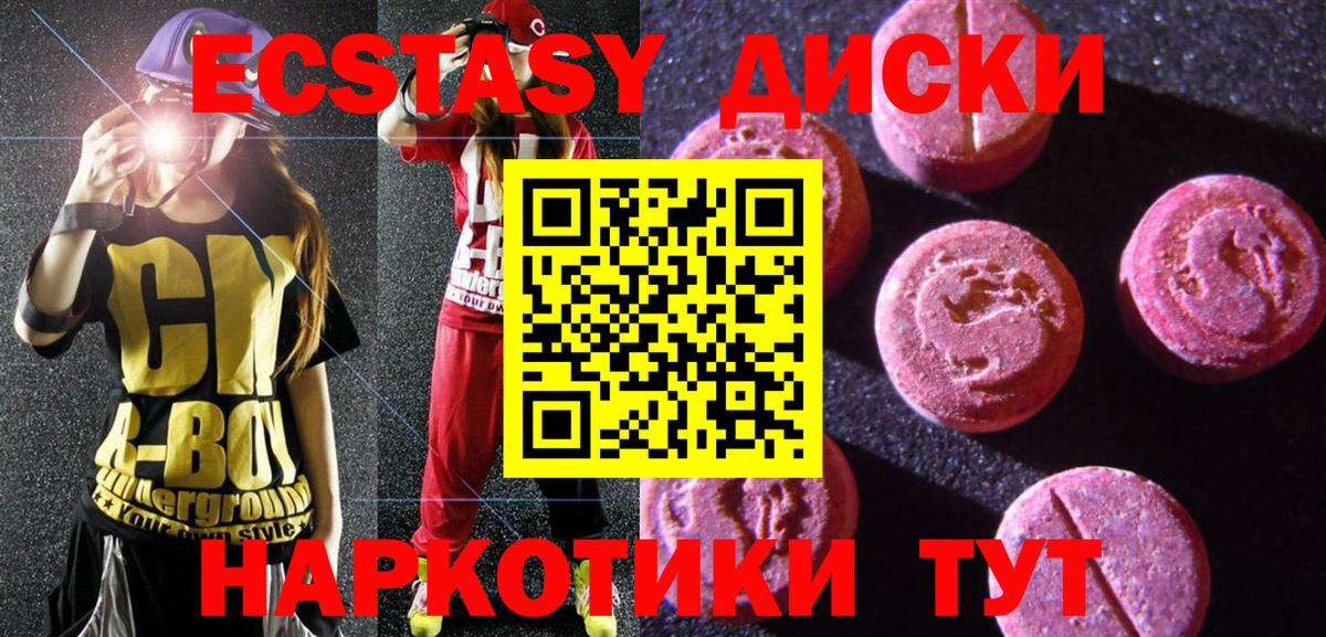 блэк спрут ССЫЛКА  Ecstasy  Видное  Ecstasy диски  Вход с VPN  Ecstasy 250 мг 