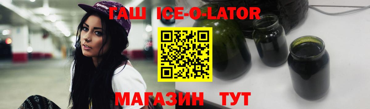 ГАШ индика сатива  Видное  ГАШИШ Ice-O-Lator 
