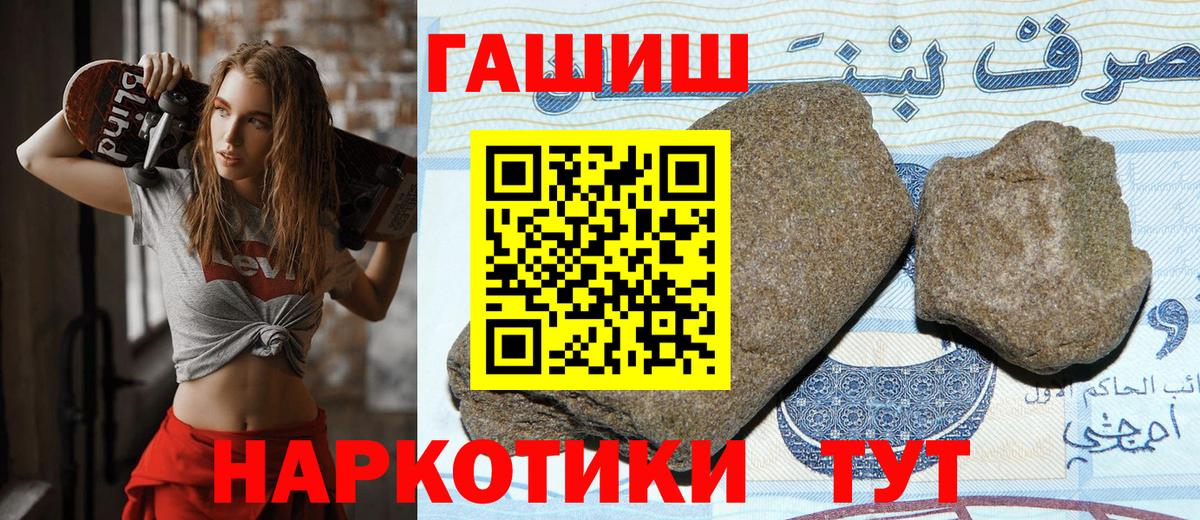 Гашиш Premium  Вход с VPN  Видное  купить   Гашиш Cannabis  ГАШИШ 