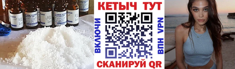 КЕТАМИН ketamine  цены   Видное 