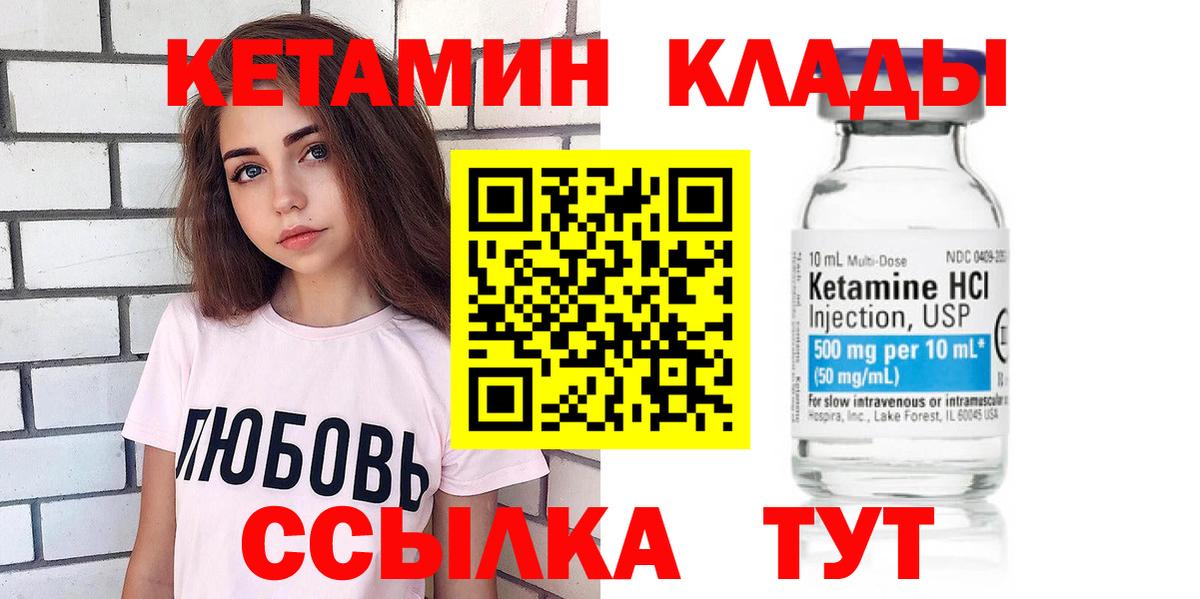 Кетамин ketamine  ОМГ ОМГ ТОР  Видное  КЕТАМИН ketamine  Вход с VPN 