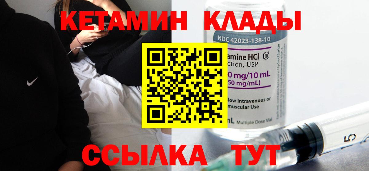 Кетамин ketamine Видное