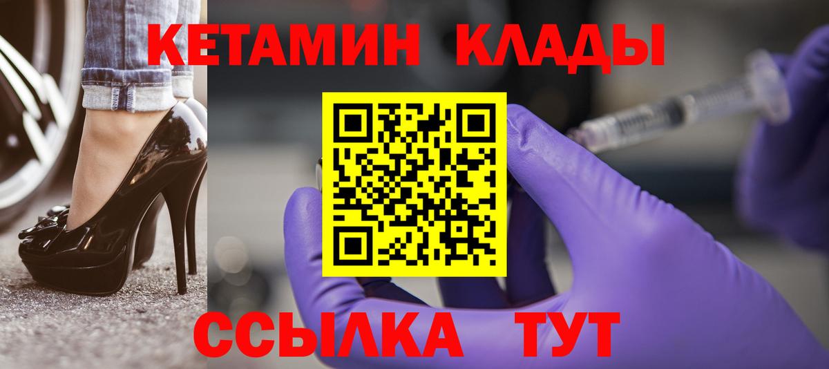 КЕТАМИН VHQ Видное