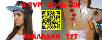 мяу мяу кристалл Балаково