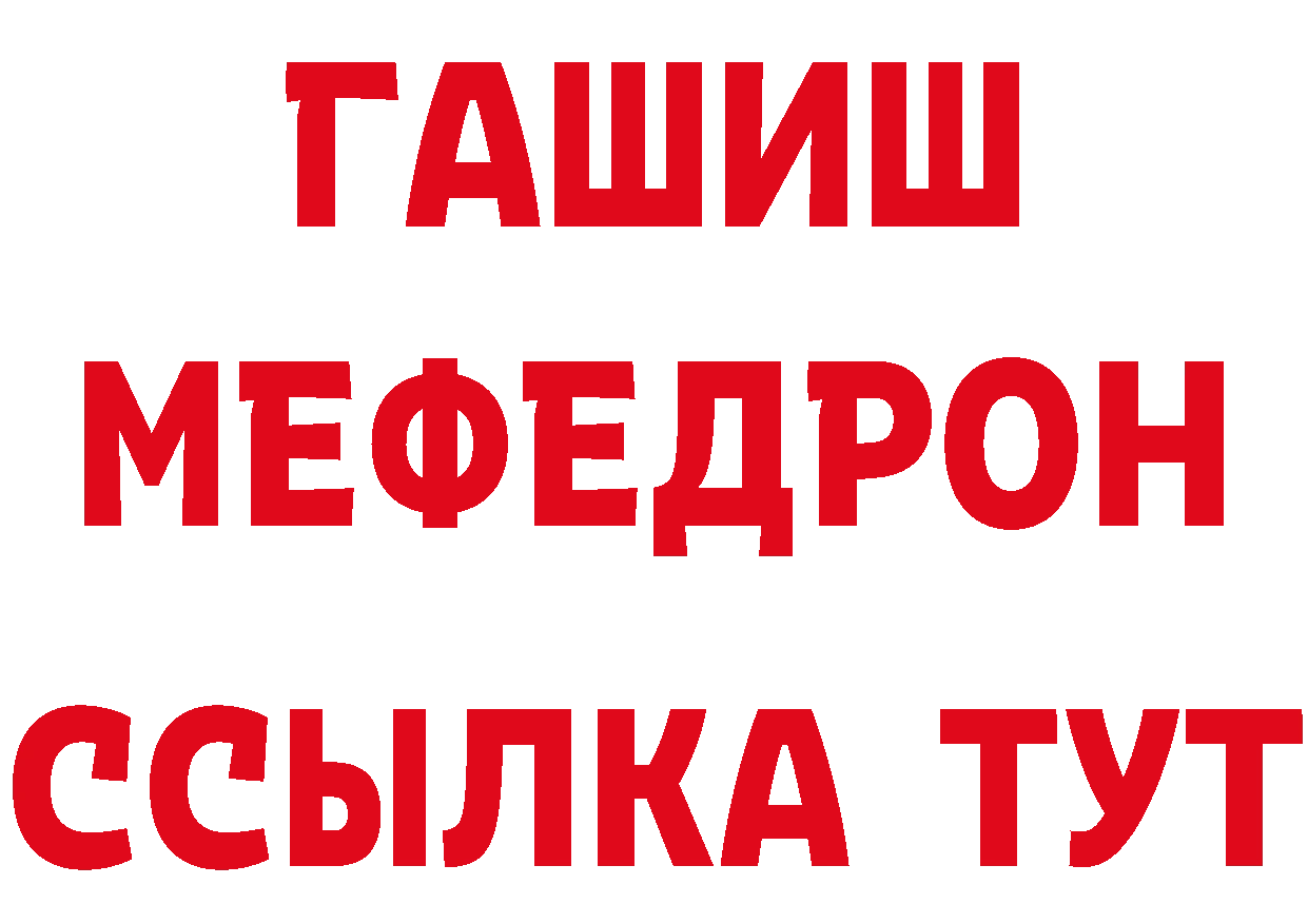 КЕТАМИН ketamine зеркало сайты даркнета mega Видное