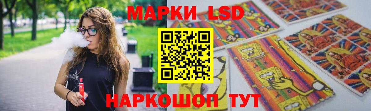 LSD-25 экстази ecstasy Видное
