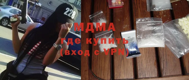 MDMA VHQ  купить   МЕГА ССЫЛКА  Видное 