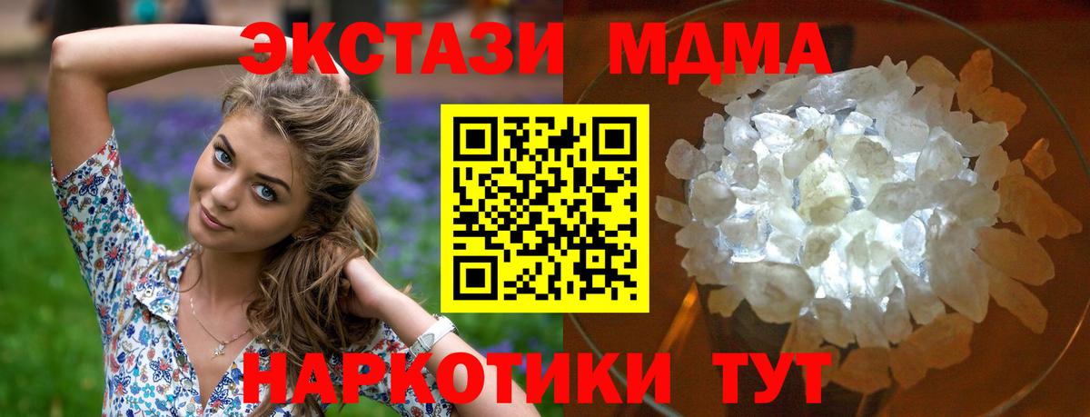 Видное  MDMA молли  MDMA  Вход с VPN 