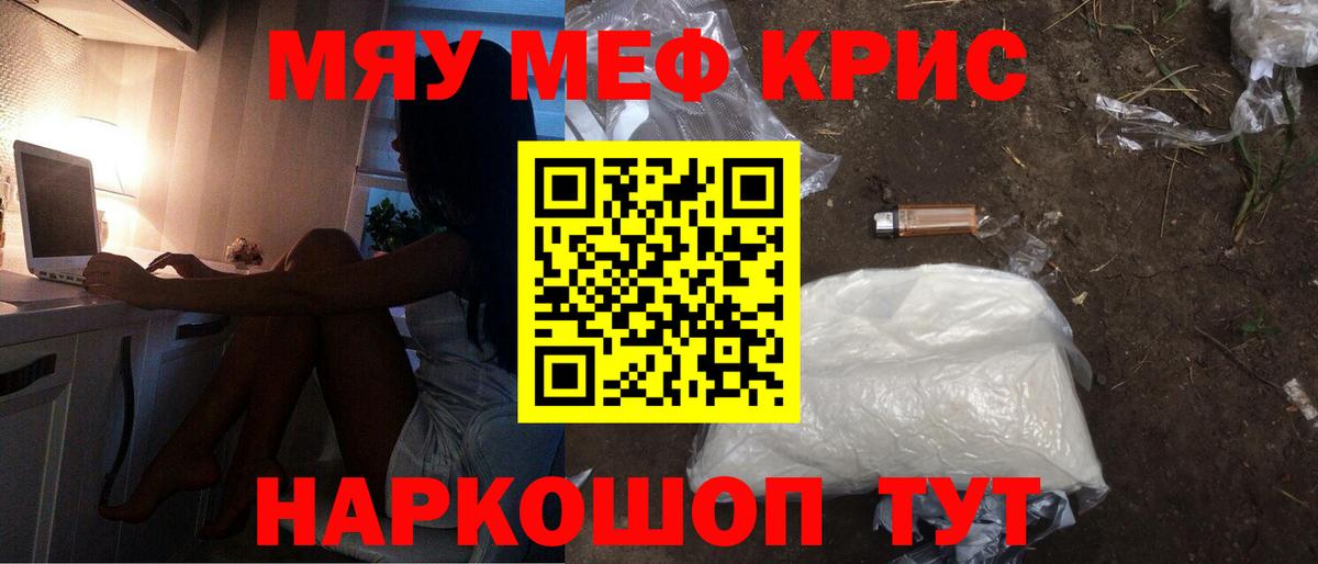 МЯУ-МЯУ VHQ  где найти наркотики  Мефедрон  Мефедрон 4 MMC  Видное 