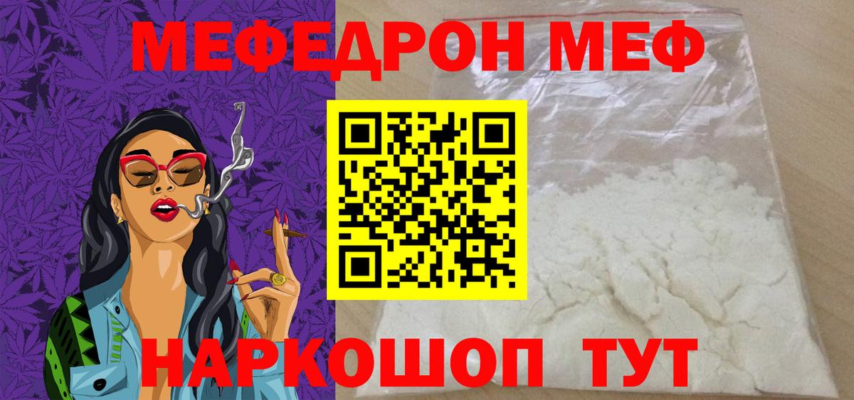 Видное  Мефедрон VHQ  где можно купить наркотик  Вход с VPN  Мефедрон 4 MMC 