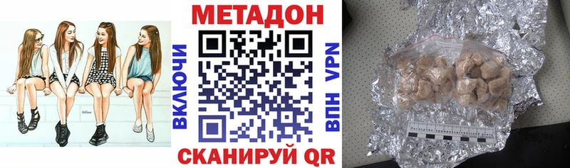 купить закладку  Видное  Метадон methadone 