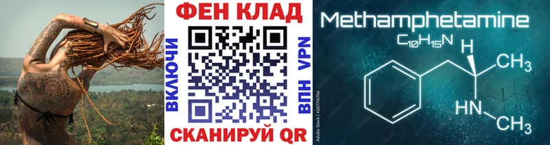 Метамфетамин Methamphetamine кракен как войти Видное дарнет шоп