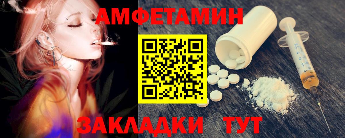 Первитин винт Видное