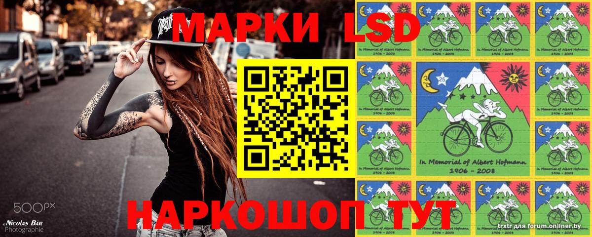 Наркотические марки 1,5мг Видное